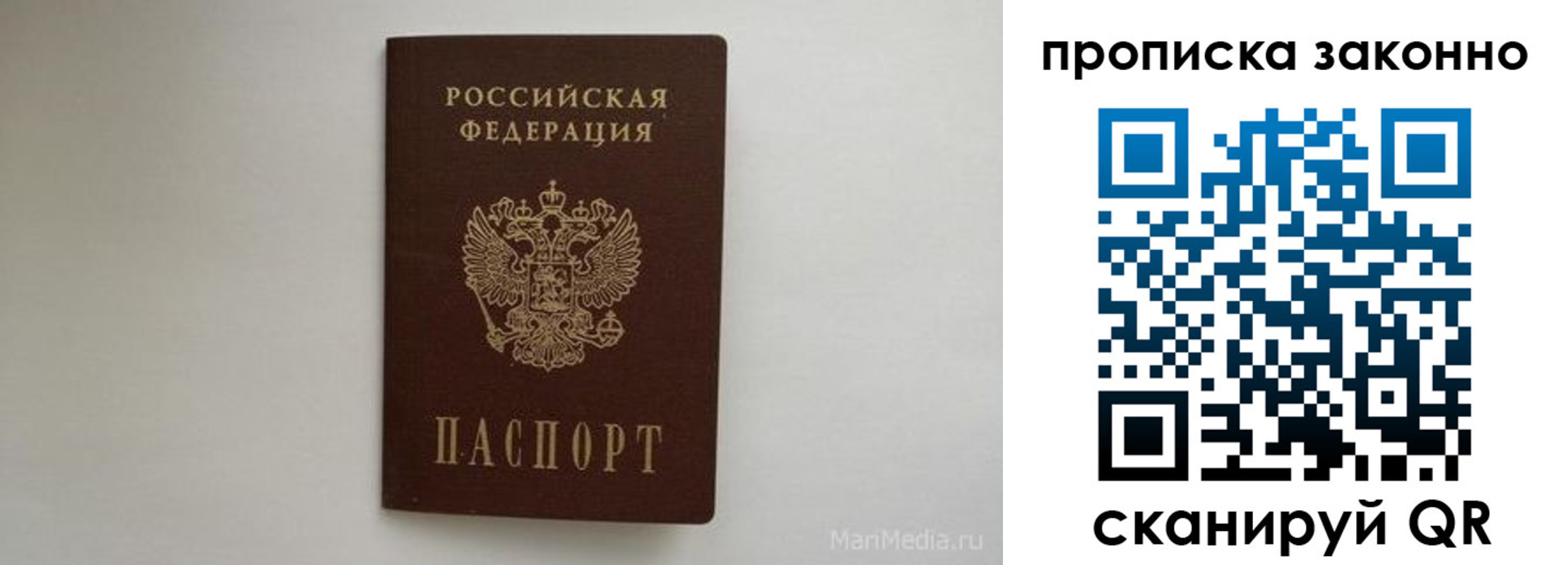 прописка для кредита в Карабаше