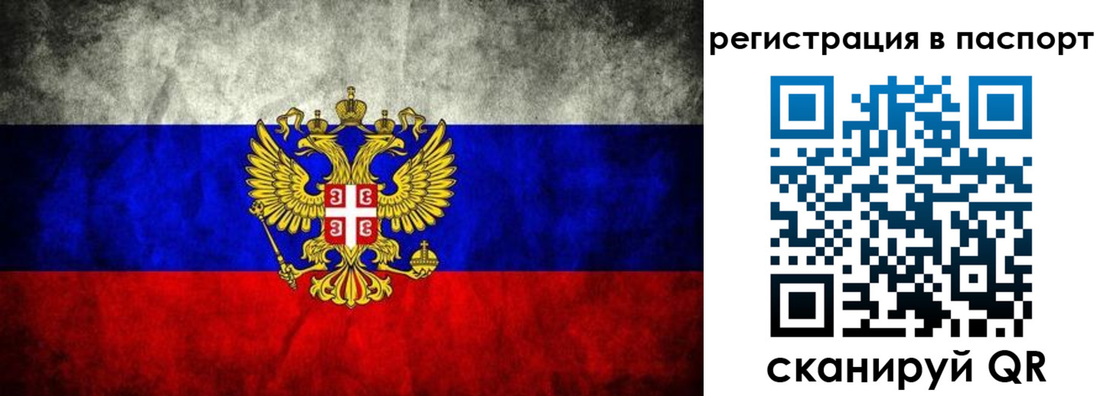 временная регистрация купить в Карабаше