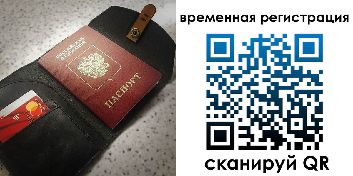 прописка для военкомата в Карабаше